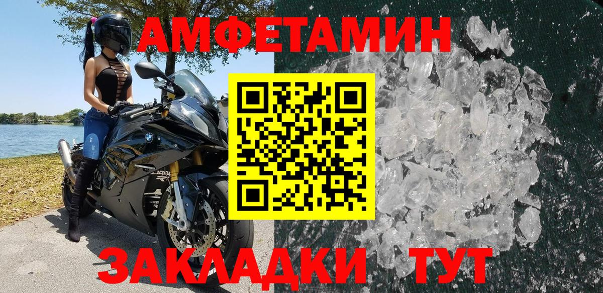 АМФЕТАМИН 97% Элиста