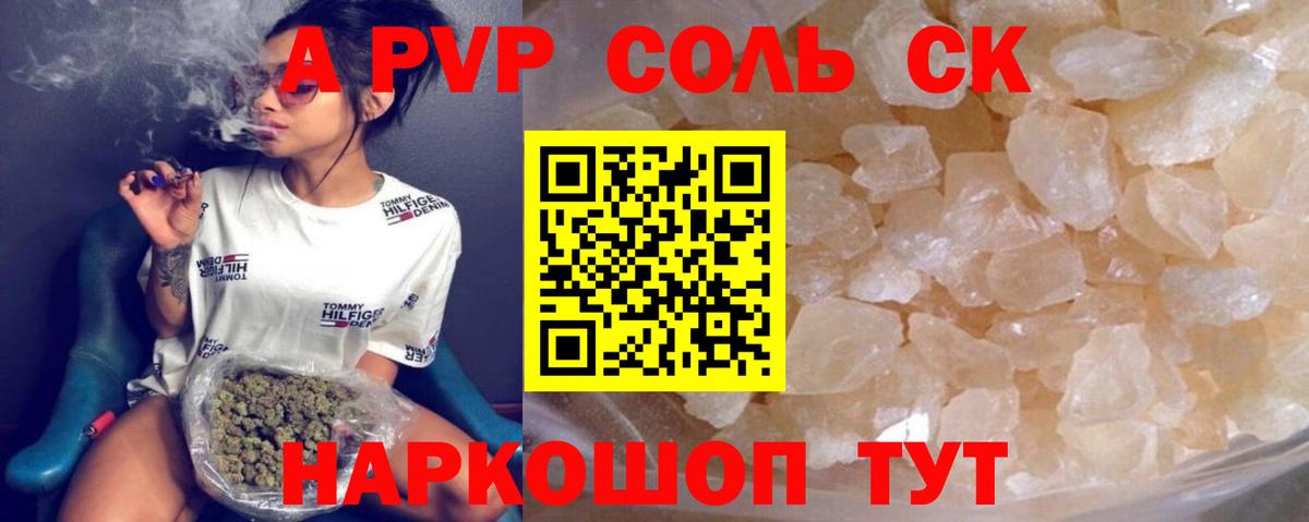 APVP Crystall Элиста
