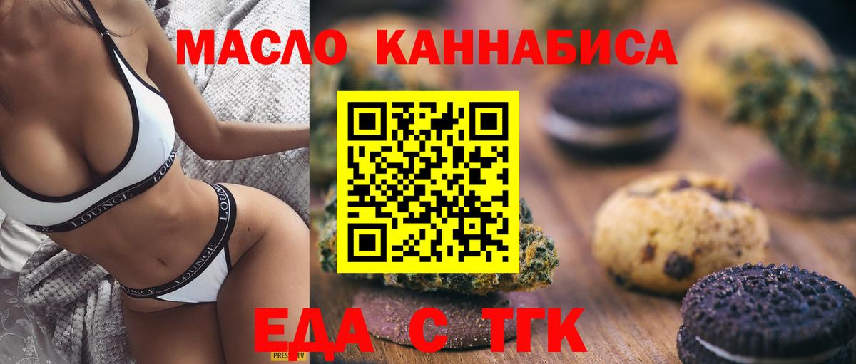Элиста  Cannafood конопля  Вход с VPN 