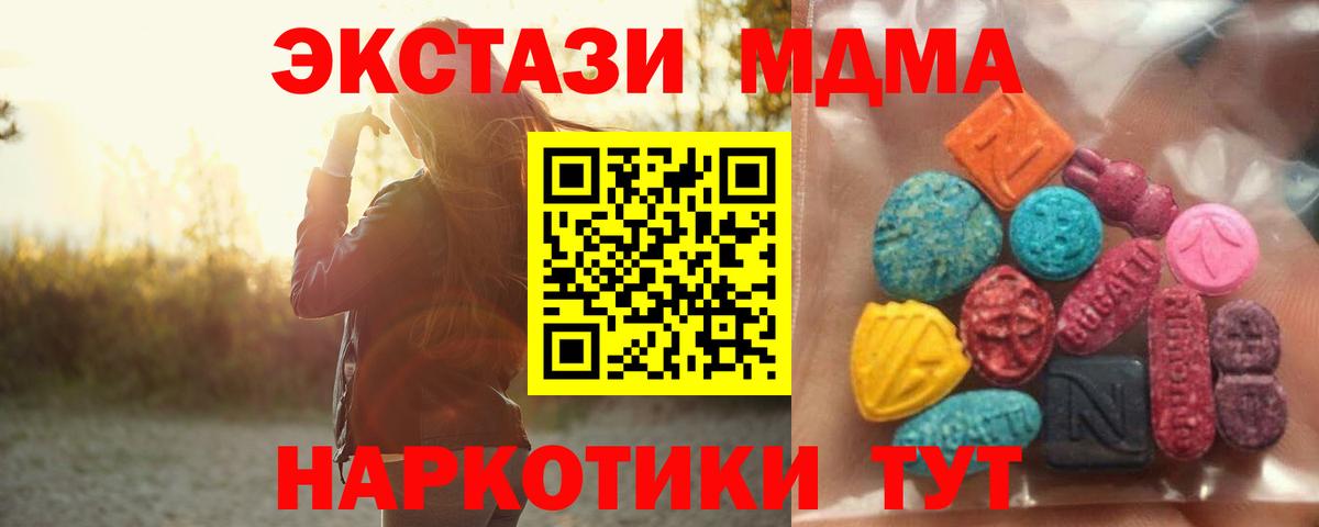 Ecstasy 300 mg  ЭКСТАЗИ  ЭКСТАЗИ ешки  Элиста  Вход с VPN 