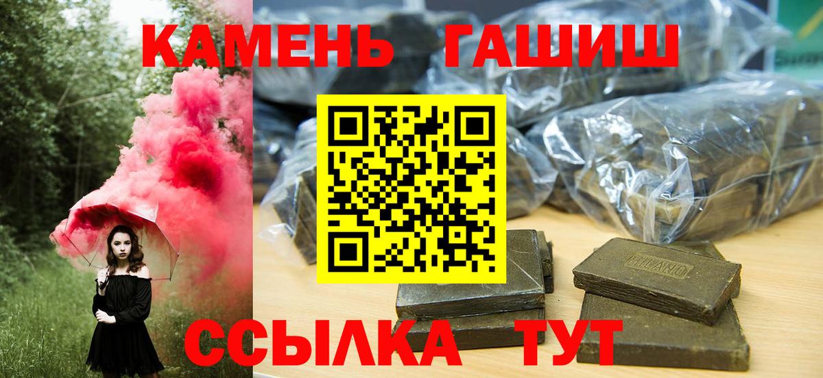 Элиста  Гашиш Изолятор  Гашиш  наркота  Вход с VPN 