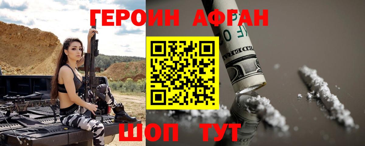 Элиста  Героин  Вход с VPN  Героин герыч 