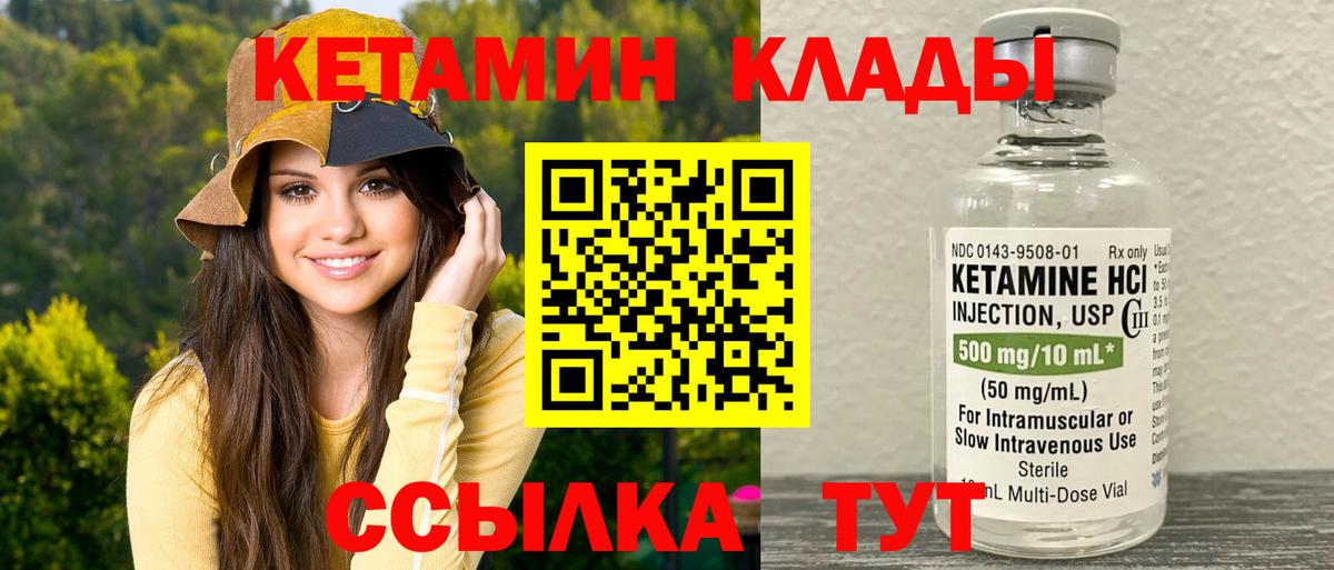 Элиста  Кетамин ketamine  Вход с VPN 