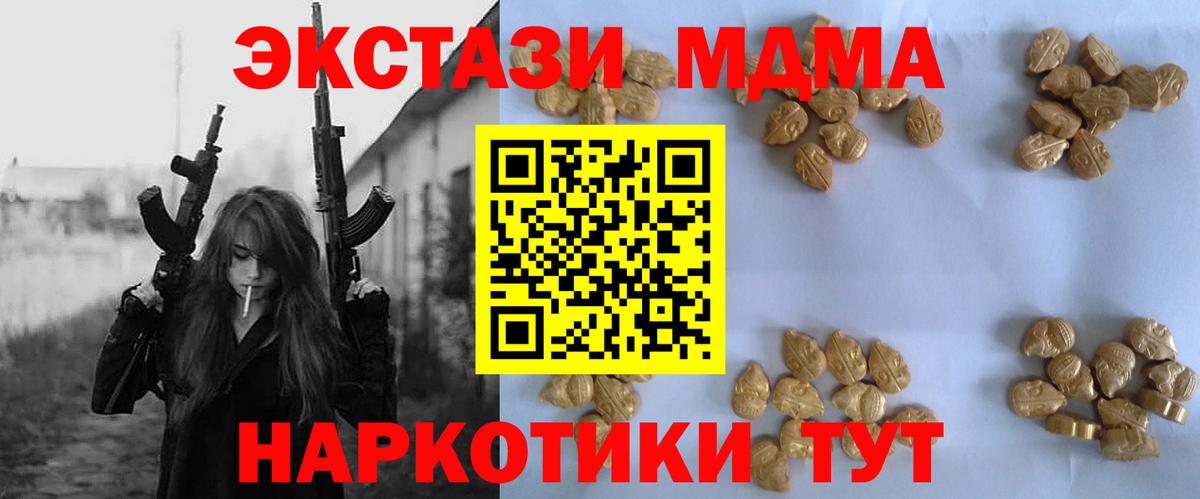 MDMA молли  МДМА  МДМА Molly  Элиста  Вход с VPN 
