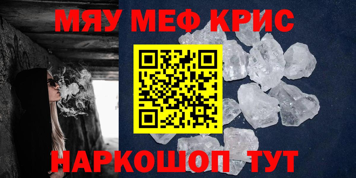 Мефедрон  МЕФ 4 MMC  Меф  Элиста  МЕФ 4 MMC  Вход с VPN 