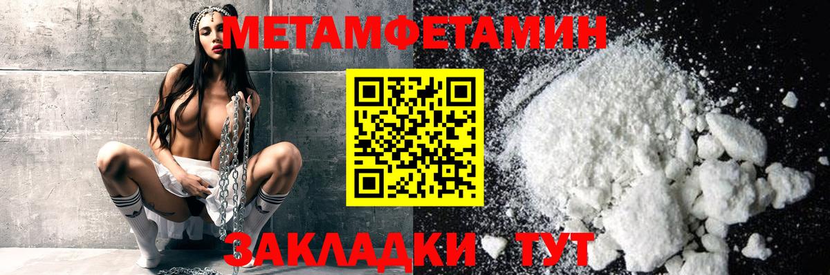 Элиста  МЕТАМФЕТАМИН Декстрометамфетамин 99.9%  Вход с VPN 