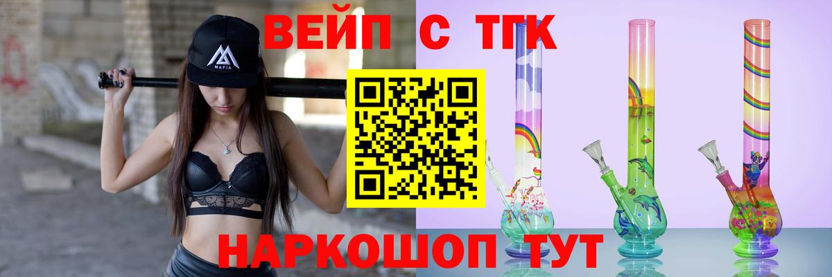 ТГК THC oil Элиста