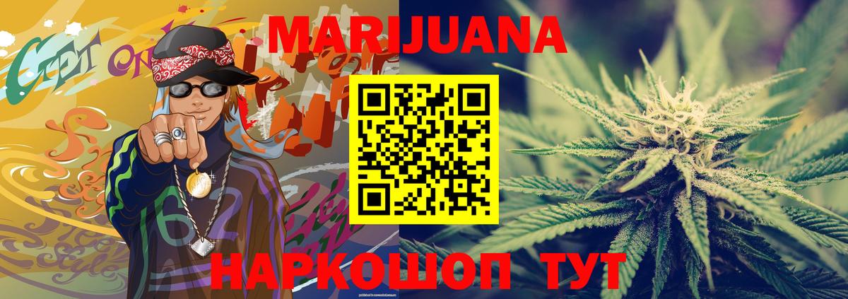 МАРИХУАНА Bruce Banner Элиста